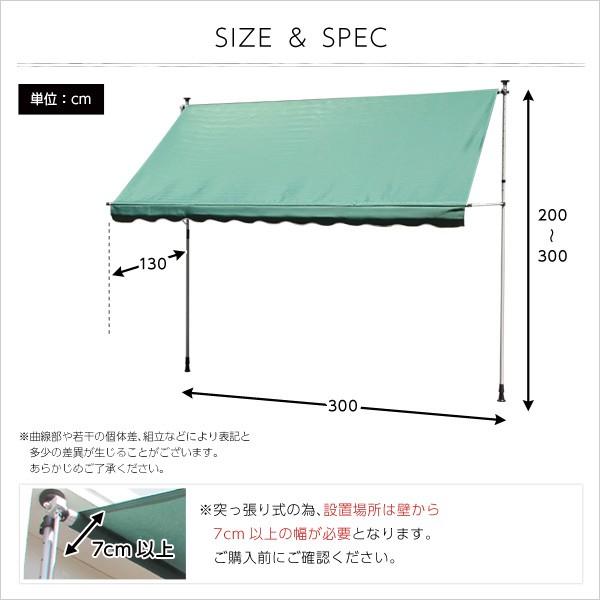 シェードガーデン シェード オーニング タンゴ 高級品 Tango 幅3m 日よけ 雨よけ 北欧 サンシェード つっぱり カフェ おしゃれ 住宅用 オーニング 突っ張り