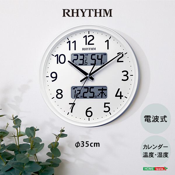 掛け時計 電波時計 RHYTHM リズム 温度計 湿度計 カレンダー ホワイト