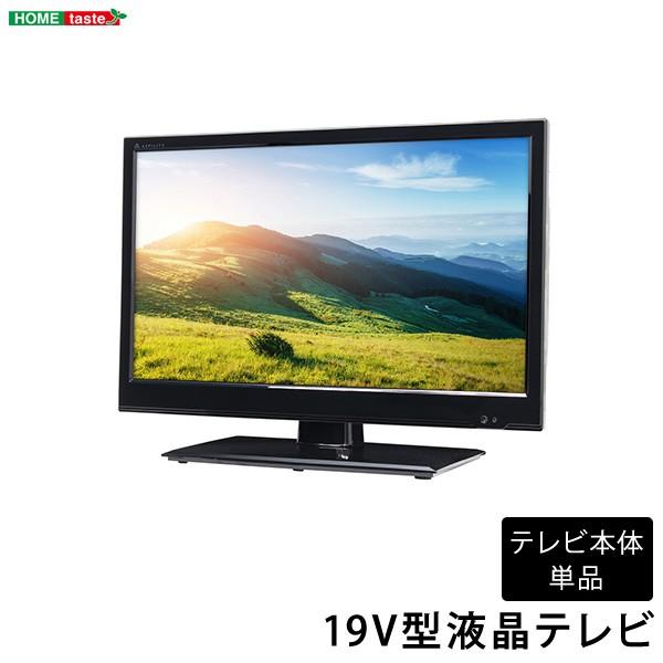 テレビ 液晶テレビ 19v型 小型テレビ 録画 小型テレビ 外付けhdd対応 コンパクト コンパクト Ledハイバックライト 19型 19インチ Led 寝室 リビング 小型 ミニ 省エネ 19型 テレビ19型 Y Sz Sh 14 Rec19tv 本棚専門店