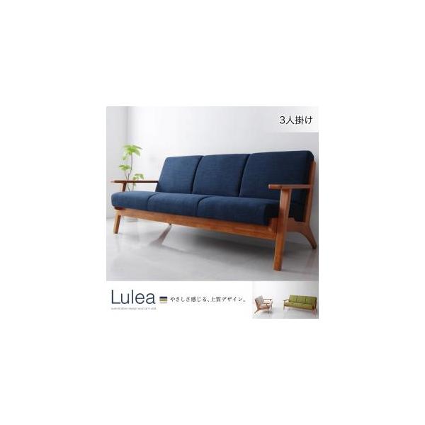 カウチ lulea 3人用 ソファの人気商品・通販・価格比較 - 価格.com