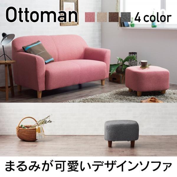 オットマン スツール コンパクト Linoa リノア チェア おしゃれ かわいい ソファスツール ソファースツール 足置き 足置き台 Y Th 本棚専門店 通販 Yahoo ショッピング