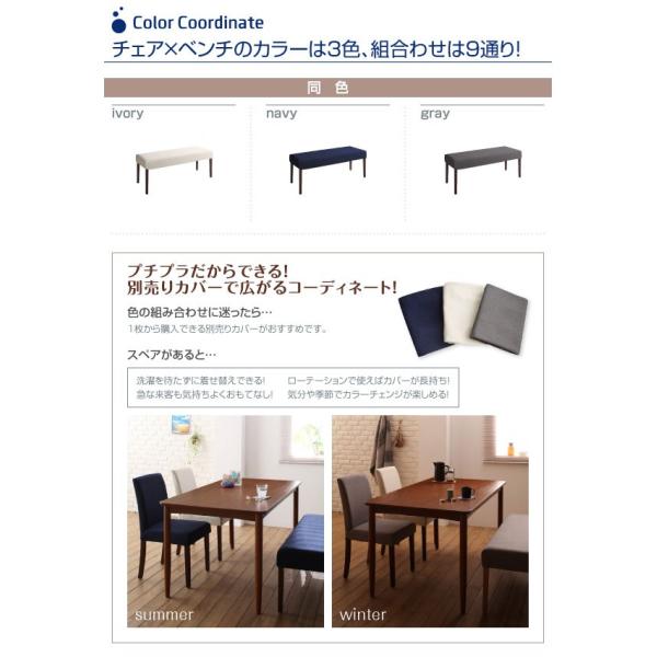 別売りカバー ベンチカバー付きダイニングソファベンチカバー Timo ティモ 別売りカバーリング ソファベンチ別売りカバー ソファベンチカバー