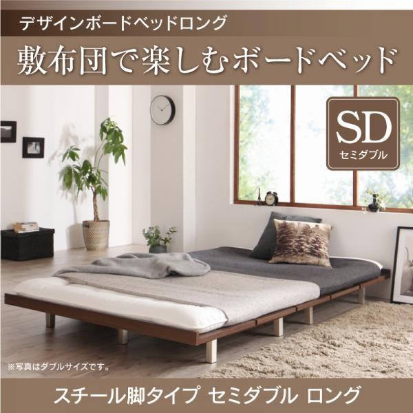 ロングベッド ローベット フレームのみ Girafy ジラフィ スチール脚タイプ セミダブル ロング ベット ロータイプ フロアベット フロアーベッド 敷き布団対応 Y Th 本棚専門店 通販 Yahoo ショッピング