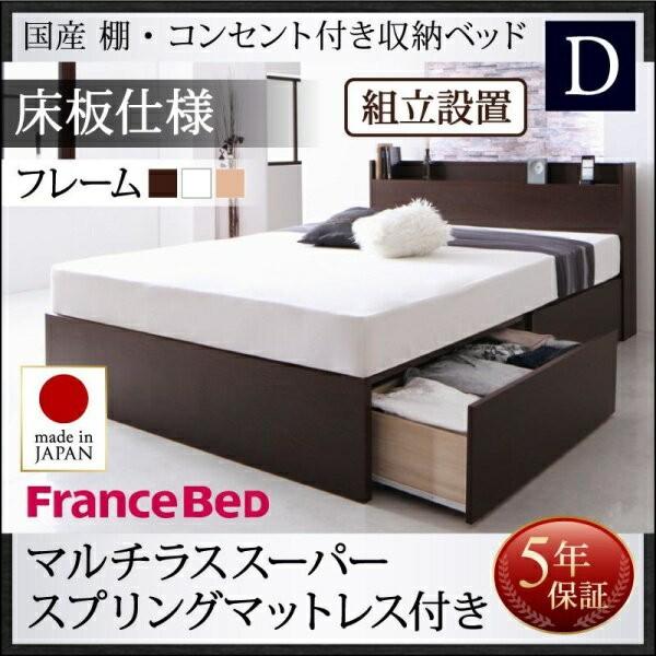 組み立て設置付き 日本製 ベッド 収納ベッド ダブル Fleder フレーダー 