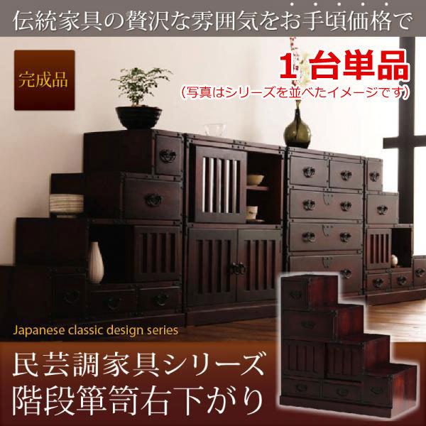 階段箪笥の通販 価格比較 価格 Com