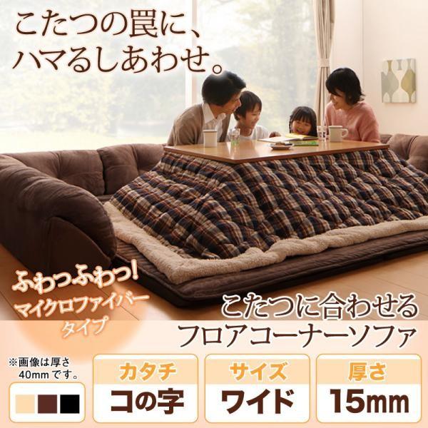 コの字 ソファーの人気商品 通販 価格比較 価格 Com