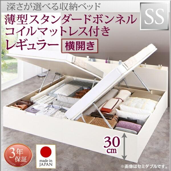超格安のお客様組立 日本製 跳ね上げ式ベッド 薄型スタンダードボンネルコイルマットレス付き 横開き セミシングル 深さレギュラー 棚付き コンセント付き 収納ベッド 早割sale の