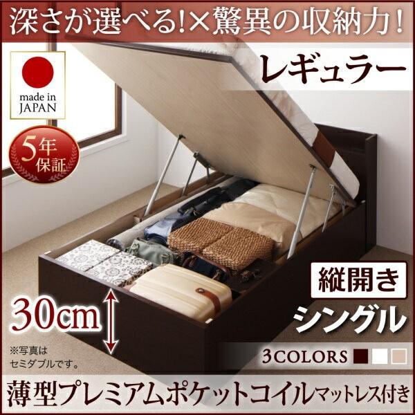 シングル 跳ね上げ式ベッド 日本製の人気商品・通販・価格比較 - 価格.com