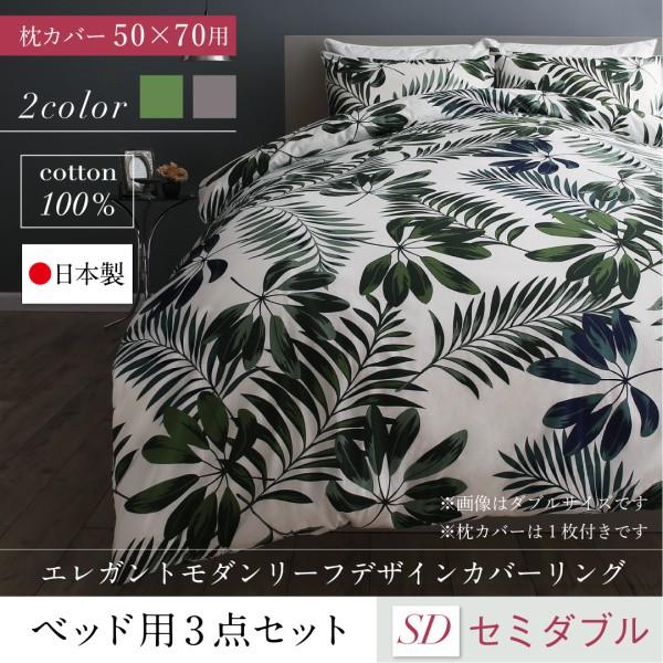 セミダブル ベッド 安い おしゃれ 布団カバーの人気商品 通販 価格比較 価格 Com