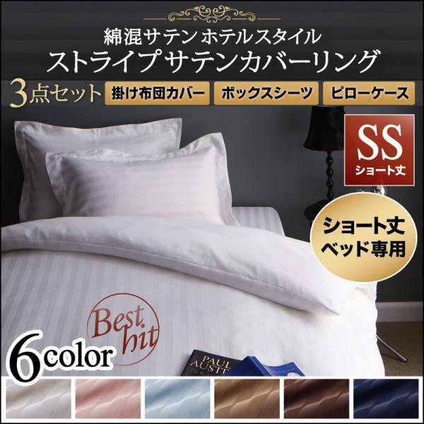 シングル ベッド 安い 布団カバーの人気商品 通販 価格比較 価格 Com