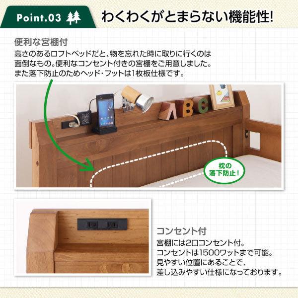 ミドルタイプ コンセント付き 天然木 ロフトベッド 棚付き はしご 棚付き 固綿マットレス付き 低ホルムアルデヒド Pajarito はしご すのこタイプ Pajarito Y Th 本棚専門店
