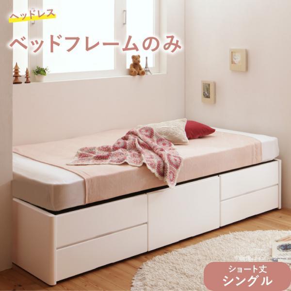 ショート丈 ベッドフレームのみ ヘッドレス シングル ショート丈 収納ベッド ヘッドレスベッド コンパクト 子供部屋 Y Th 本棚専門店 通販 Yahoo ショッピング