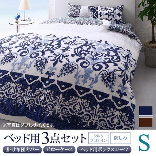 シングル ベッド 安い 布団カバーの人気商品 通販 価格比較 価格 Com