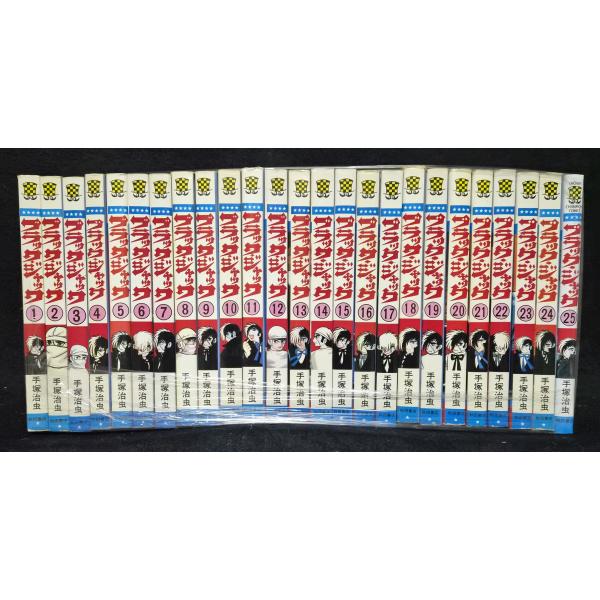 ブラックジャック 全25巻 全巻初版 帯付 植物人間 手塚治虫 チラシ付き ブラックジャック 全25巻 全巻初版 帯付 植物人間 手塚治虫 チラシ付 2