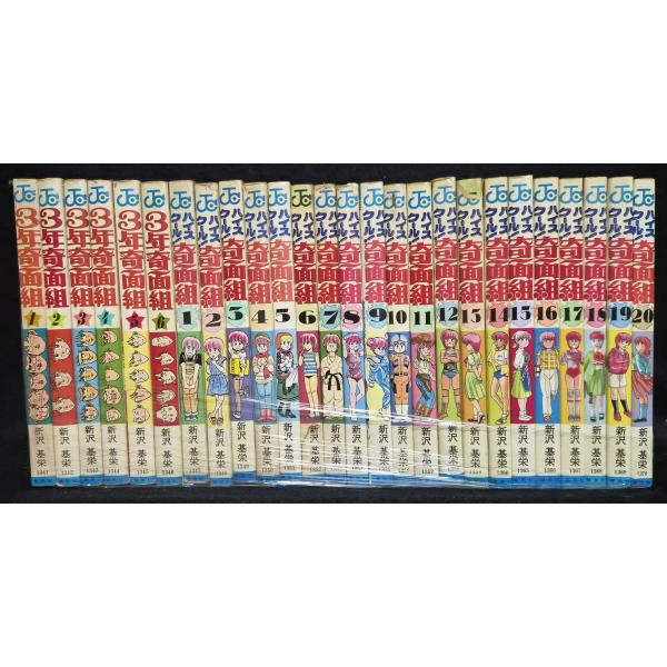 3年奇面組 全6巻+ハイスクール奇面組 全20巻 新沢基栄 イタミ有り