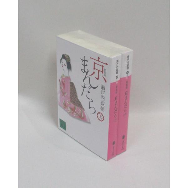 瀬戸内寂聴全集　全20巻セット 瀬戸内寂聴全集（［第一期］全20巻／［第二期］全5巻） | 全集・著作集