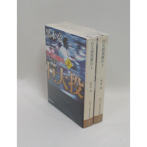 デュメジル・コレクション 　全4冊揃 デュメジル・コレクション 全4冊揃い （ちくま学芸文庫）(ジョルジュ