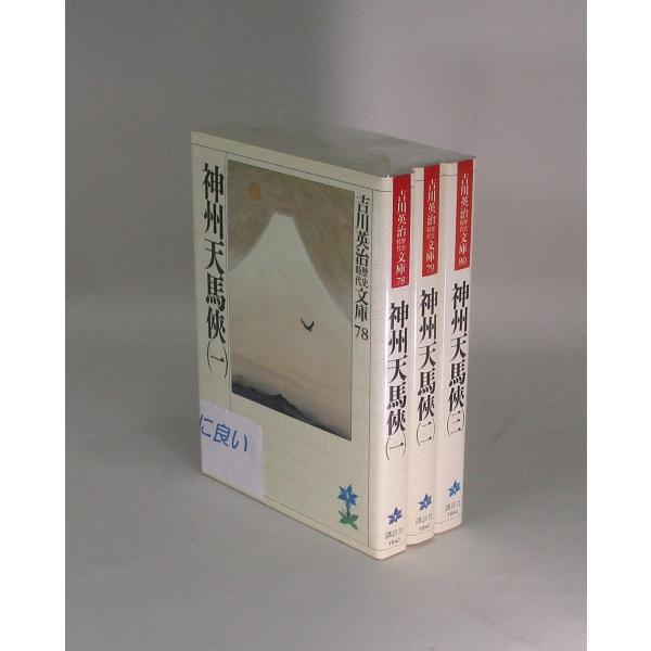 吉川英治全集 まとめ売り 18冊 三国志・新水滸伝・神州天馬侠ほか 昭和レトロ 吉川英治全集 まとめ売り 18冊 三国志・新水滸伝・神州天馬侠ほか 昭和