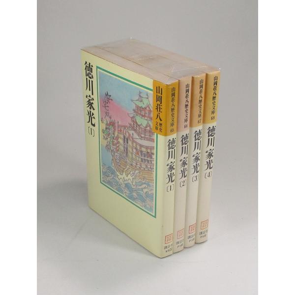 山岡荘八歴史文庫 全巻 bookssakura_b00519