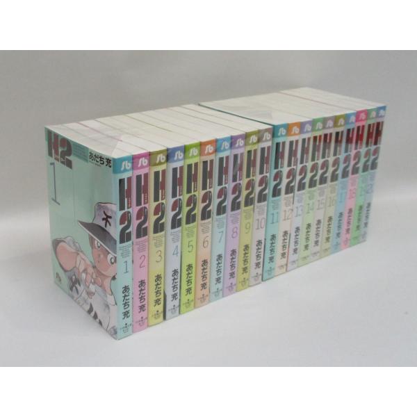 H2　文庫本　 全20巻セット あだち充 H2 全20巻 あだち充 文庫版 全巻 セット 全巻、表紙アルコール除菌済