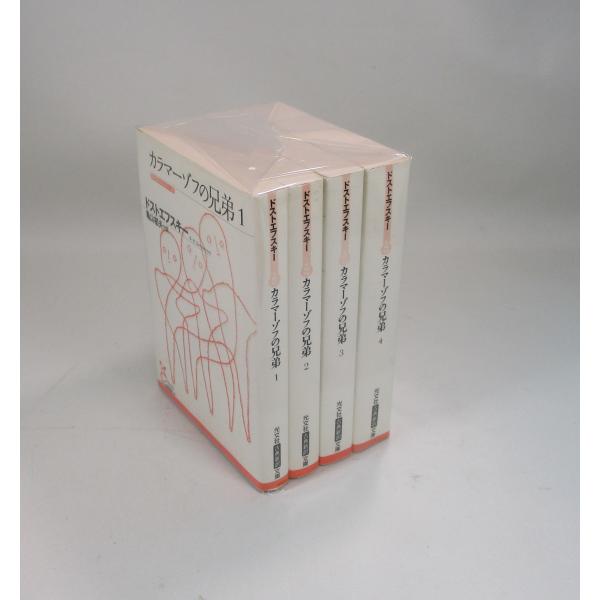 カラマーゾフの兄弟〈6枚組〉ドストエフスキー原作　専用中 カラマーゾフの兄弟 4 ドストエフスキー(著) - 中央公論新社 | 版元