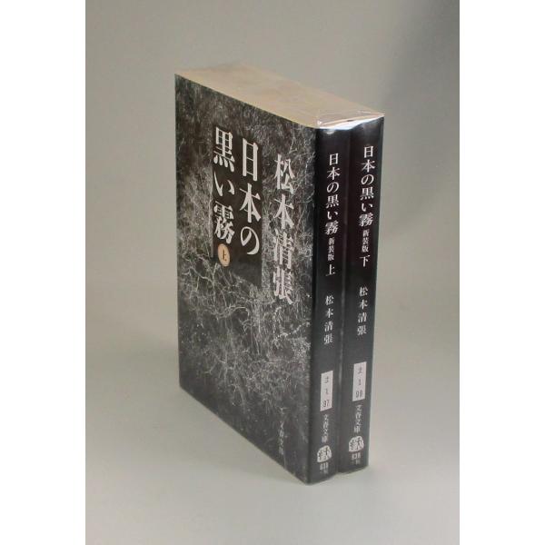 【セット本】松本清張　小説セレクション　不揃い　24冊セット セット本】松本清張 小説セレクション 不揃い 24冊セット 松本清張全集
