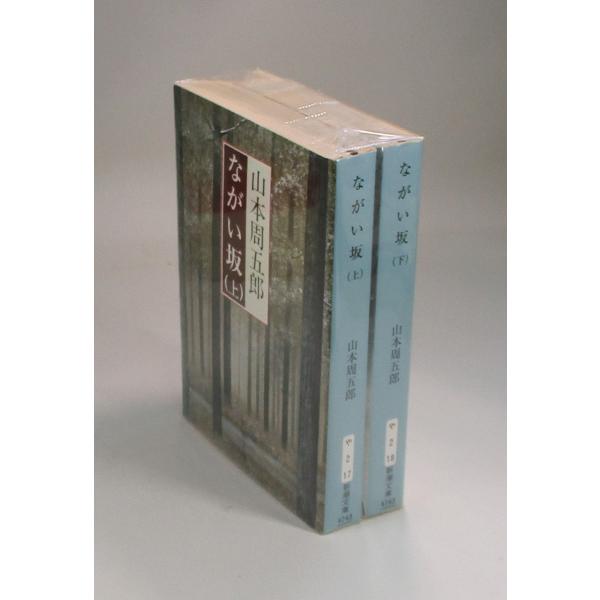 山本周五郎 全未刊収集 10巻セット Amazon.co.jp: 山本周五郎 テーマ・コレクション 全10巻揃山本周五郎