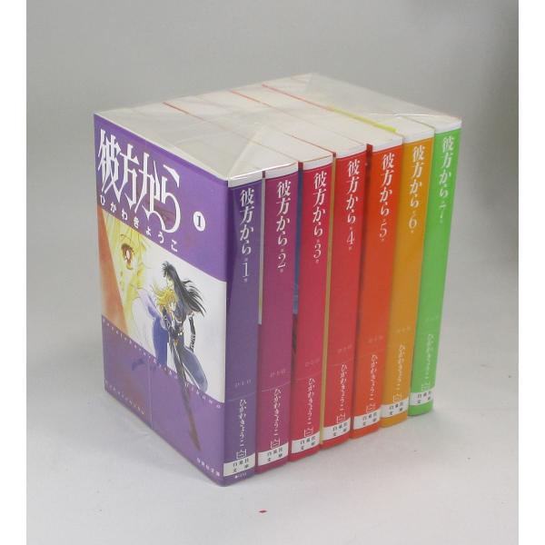 彼方から 全巻セット+おまけ4巻セット bookssakura_b01150