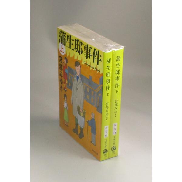 宮部みゆき 53冊 セット 宮部みゆき 本セット - メルカリ