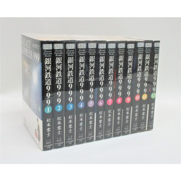 銀河鉄道999 文庫版 1巻から12巻 松本零士 少年画報社文庫 全巻 セット