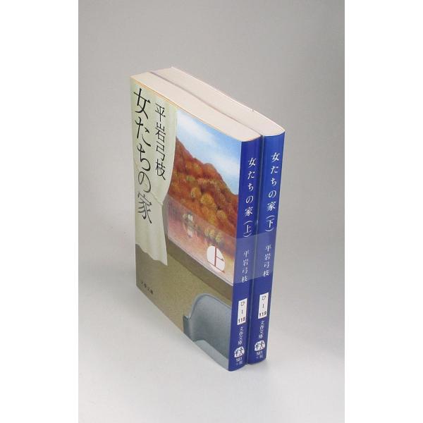 【古書】女のそろばん　上・下巻セット　平岩弓枝　読売新聞社　初版本　帯付 古書】女のそろばん上・下巻セット平岩弓枝読売新聞社初版本帯付