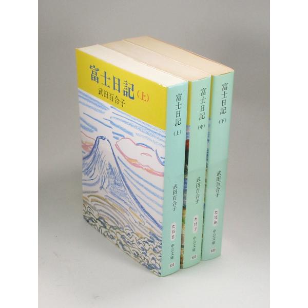 武田百合子中公文庫5冊セットです。 日日雑記 (中公文庫 た 15-5) | 武田 百合子 |本 | 通販 | Amazon