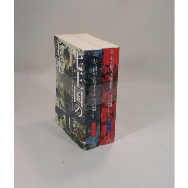 七王国の玉座 全巻 セット 上下 改訂新版 氷と炎の歌 ジョージ R