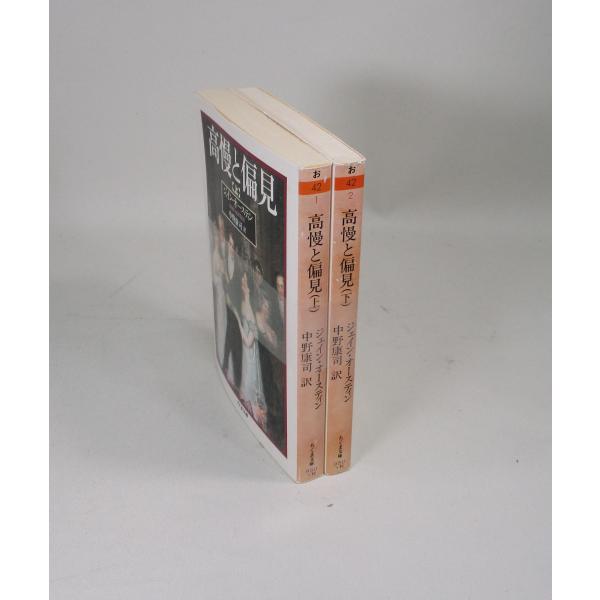 ジェイン・オースティン作品集 全8巻 匿名配送】新訳 ジェイン・オースティン ちくま文庫 文庫本 全8冊