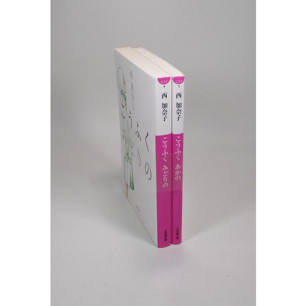 KIKO文庫　4冊セット KIKO文庫 4冊セット