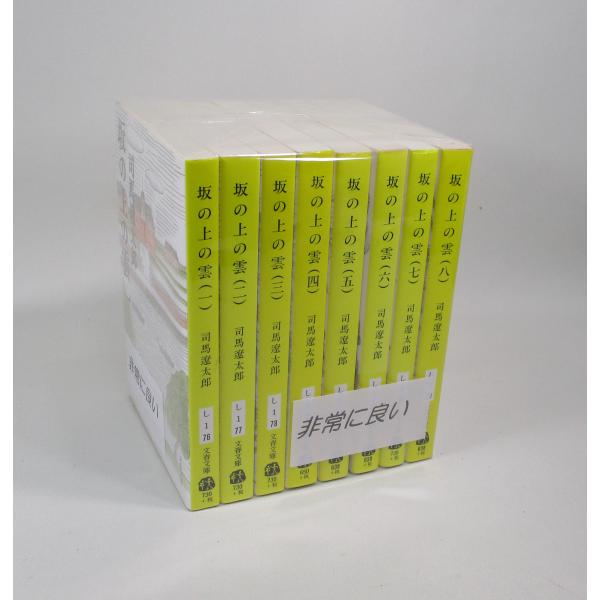 全8巻セットです。全巻、表紙アルコール除菌済みです。巻数によっては、多少のスレ、微ヤケ等ございますが、概ねきれいな状態です。 お届けした商品とコメントに大きな相違がある場合速やかに対応いたします。管理番号：S　