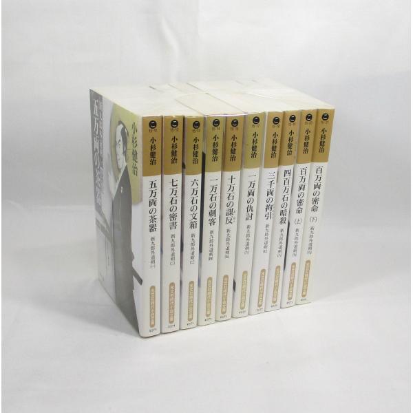 新九郎外道剣 全10巻 小杉健治 文庫 セット全巻 セット 全巻、表紙