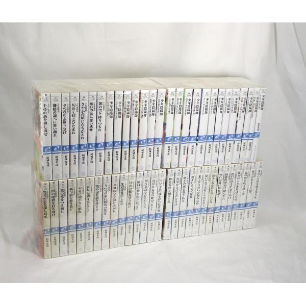 少年陰陽師 結城光流 小説 同人誌 8冊セット 少年陰陽師 全巻 セット 全56巻 結城光流 あさぎ桜 全巻セット 文庫