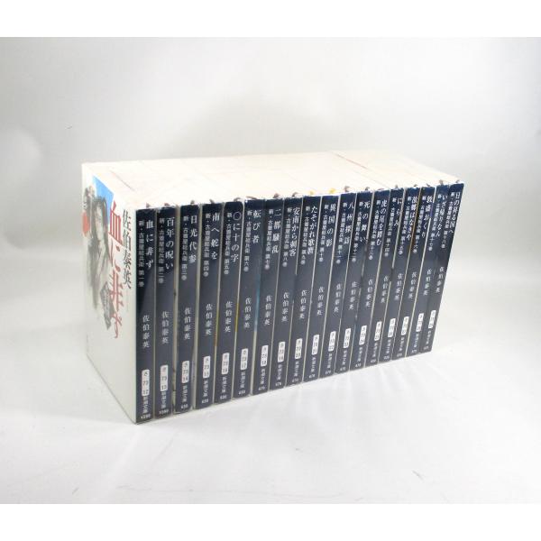 新古着屋総兵衛 全巻 セット 全18巻 佐伯泰英 新潮文庫 全巻セット