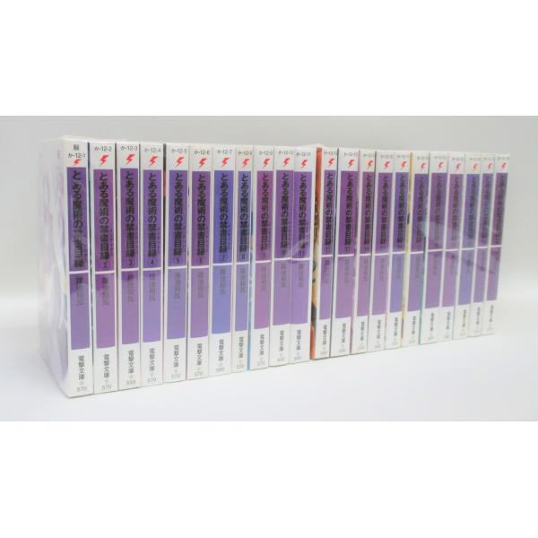 とある魔術の禁書目録 インデックス 全巻 セット 全22巻 鎌池和馬 全巻