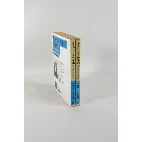 「モーツァルト」全4巻　岩波書店 モーツァルト (全4巻) | 海老沢敏 |本 | 通販 | Amazon