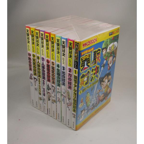 学校勝ち抜き戦・実験対決シリーズ【10巻セット】1巻-10巻／ゴムドリｃｏ．洪鐘賢 学校勝ち抜き戦・実験対決シリーズ【10巻セット】1巻-10巻