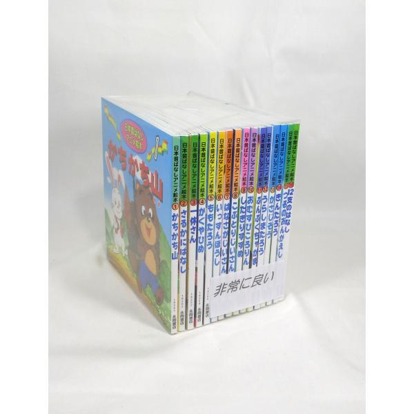 美品 日本昔ばなしアニメ絵本 全巻 セット 1−16巻 日本昔話 美品 日本昔ばなしアニメ絵本 全巻 セット 1−16巻 日本昔話