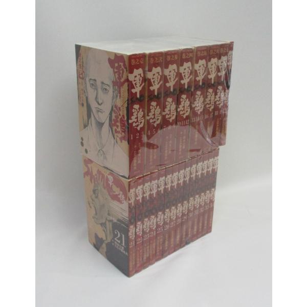 軍鶏 全巻 セット たなか亜希夫 講談社 全巻、表紙アルコール除菌済