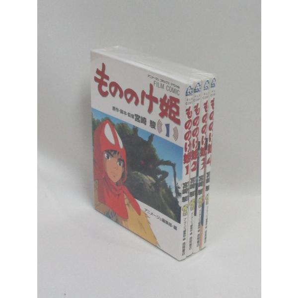 アニメージュ 95〜00年 8冊セット ナデシコ もののけ姫 CCさくら等 bookssakura_o00153
