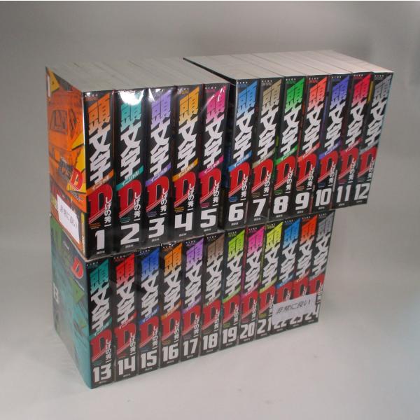 頭文字D 新装版 全巻 セット 24巻 しげの秀一 ヤングマガジン