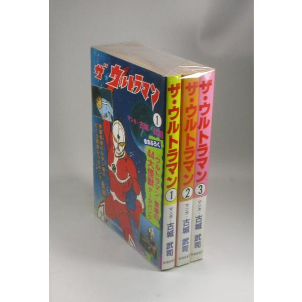 【全巻初版】 ウルトラマン 2冊セット bookssakura_o00303