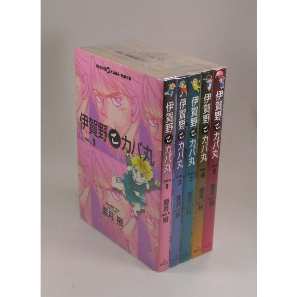 【レトロ】ああ一郎 全5巻セット 伊賀野こカバ丸 全5巻 亜月裕 集英社 全巻 セット 全巻、表紙