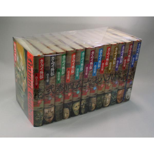 カムイ伝全集 初版 ぐい呑み三点セット付き 漫画 全巻セット レア 決定版カムイ伝全集 カムイ伝 外伝 全11巻セット | 白土 三平 |本