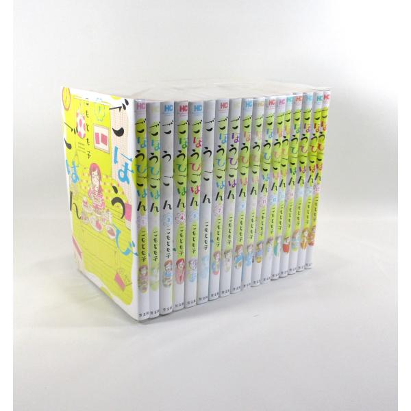 ごほうびごはん コミック 1-17巻 こもとも子 全巻 セット 全巻、表紙